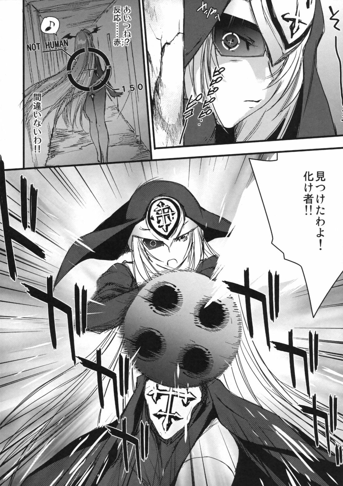 (COMITIA89) [Homura's R Comics (Yuuki Homura)] Kimontonkou -Tartaros Gate‐ page 9 full