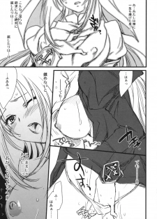 (COMITIA89) [Homura's R Comics (Yuuki Homura)] Kimontonkou -Tartaros Gate‐ - page 14