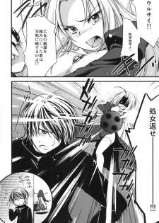 (COMITIA89) [Homura's R Comics (Yuuki Homura)] Kimontonkou -Tartaros Gate‐ - page 35