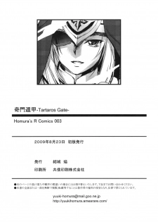 (COMITIA89) [Homura's R Comics (Yuuki Homura)] Kimontonkou -Tartaros Gate‐ - page 37