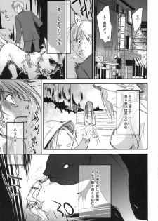 (COMITIA89) [Homura's R Comics (Yuuki Homura)] Kimontonkou -Tartaros Gate‐ - page 4