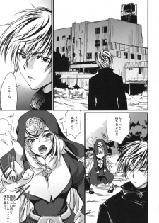 (COMITIA89) [Homura's R Comics (Yuuki Homura)] Kimontonkou -Tartaros Gate‐ - page 6