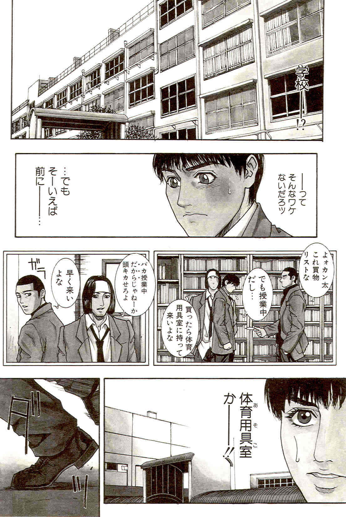[Kotobuki Kazuki] Sensei no Himitsu | Teacher's Secret page 127 full