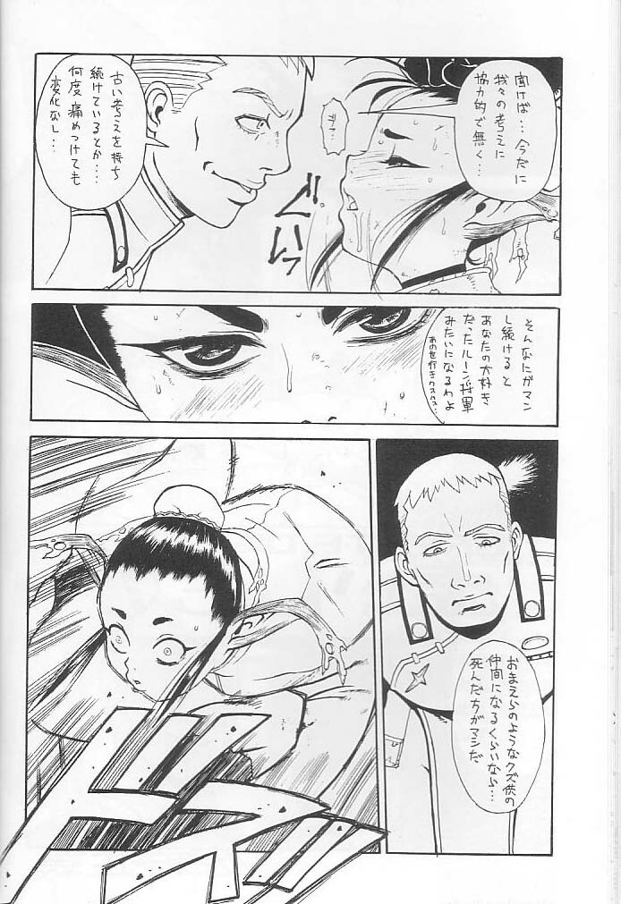 (C58) [ST.DIFFERENT (Various)] OUTLET 4 (Various) page 13 full