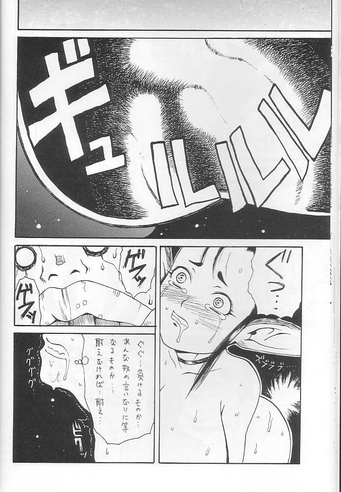 (C58) [ST.DIFFERENT (Various)] OUTLET 4 (Various) page 17 full