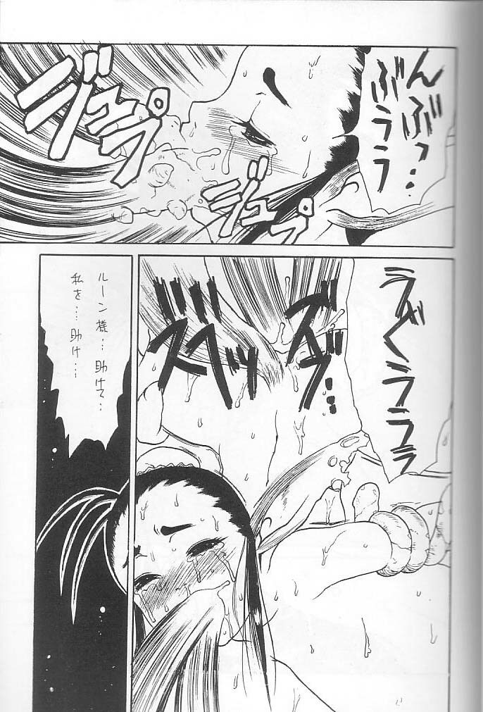 (C58) [ST.DIFFERENT (Various)] OUTLET 4 (Various) page 20 full