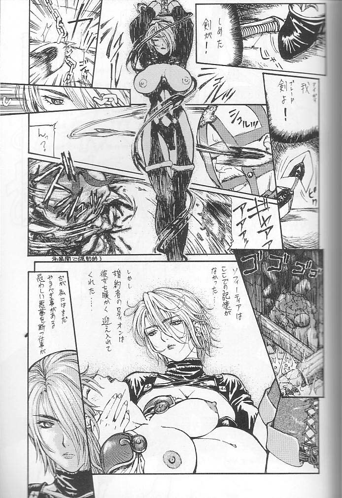 (C58) [ST.DIFFERENT (Various)] OUTLET 4 (Various) page 32 full