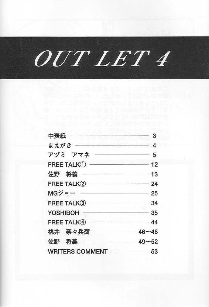 (C58) [ST.DIFFERENT (Various)] OUTLET 4 (Various) page 57 full