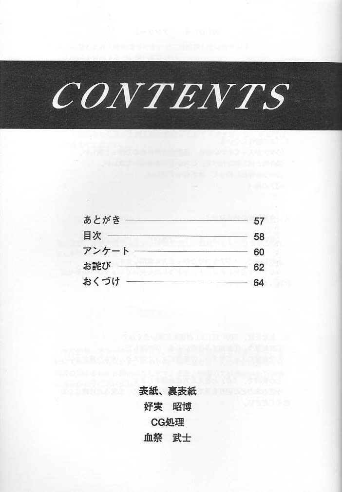 (C58) [ST.DIFFERENT (Various)] OUTLET 4 (Various) page 58 full