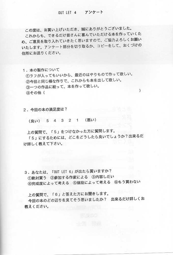 (C58) [ST.DIFFERENT (Various)] OUTLET 4 (Various) page 59 full