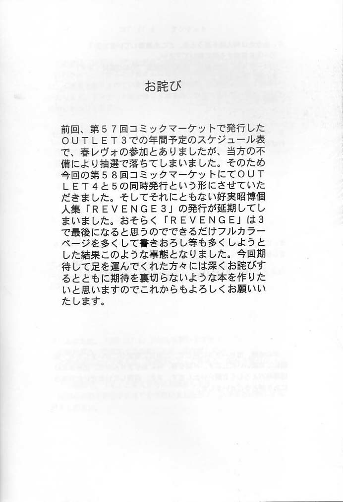 (C58) [ST.DIFFERENT (Various)] OUTLET 4 (Various) page 61 full