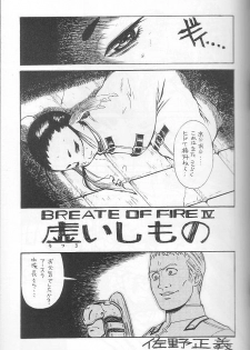 (C58) [ST.DIFFERENT (Various)] OUTLET 4 (Various) - page 12