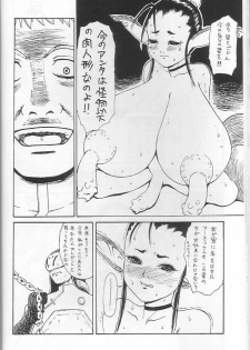 (C58) [ST.DIFFERENT (Various)] OUTLET 4 (Various) - page 15