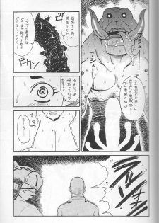 (C58) [ST.DIFFERENT (Various)] OUTLET 4 (Various) - page 16