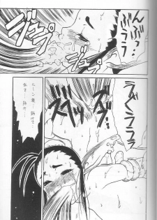 (C58) [ST.DIFFERENT (Various)] OUTLET 4 (Various) - page 20