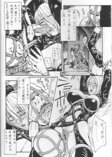 (C58) [ST.DIFFERENT (Various)] OUTLET 4 (Various) - page 25