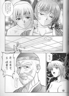 (C58) [ST.DIFFERENT (Various)] OUTLET 4 (Various) - page 42