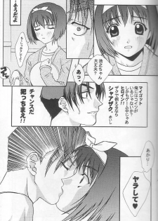 (C58) [ST.DIFFERENT (Various)] OUTLET 4 (Various) - page 6