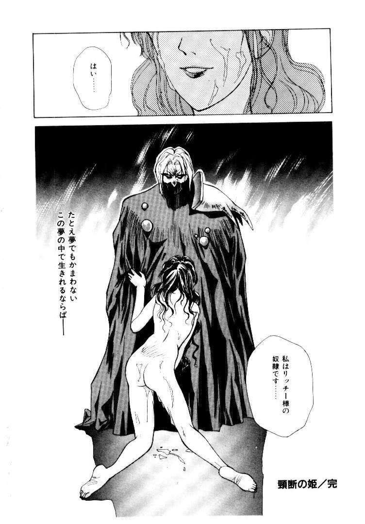 [Satou Takahiro] Suki Suki Shoui-dono page 102 full