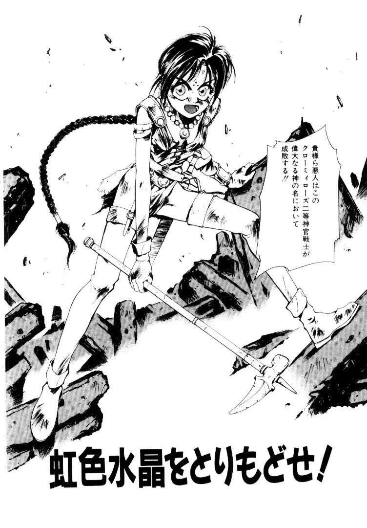 [Satou Takahiro] Suki Suki Shoui-dono page 104 full