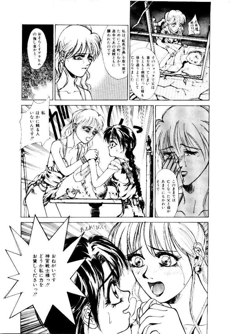 [Satou Takahiro] Suki Suki Shoui-dono page 107 full