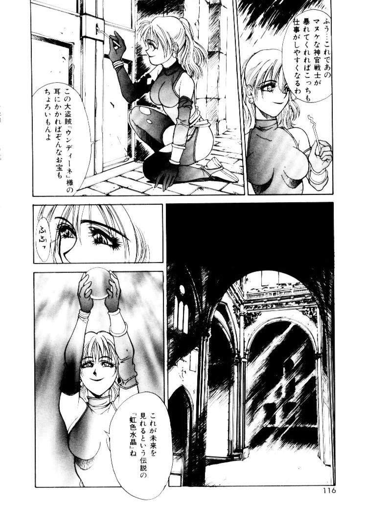 [Satou Takahiro] Suki Suki Shoui-dono page 114 full