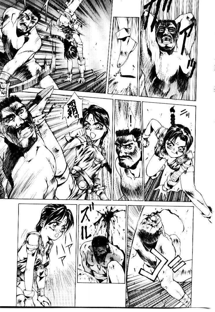 [Satou Takahiro] Suki Suki Shoui-dono page 115 full