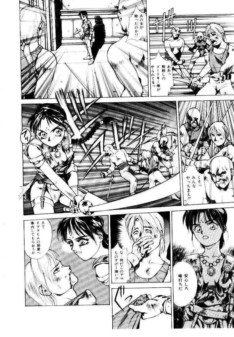 [Satou Takahiro] Suki Suki Shoui-dono page 116 full