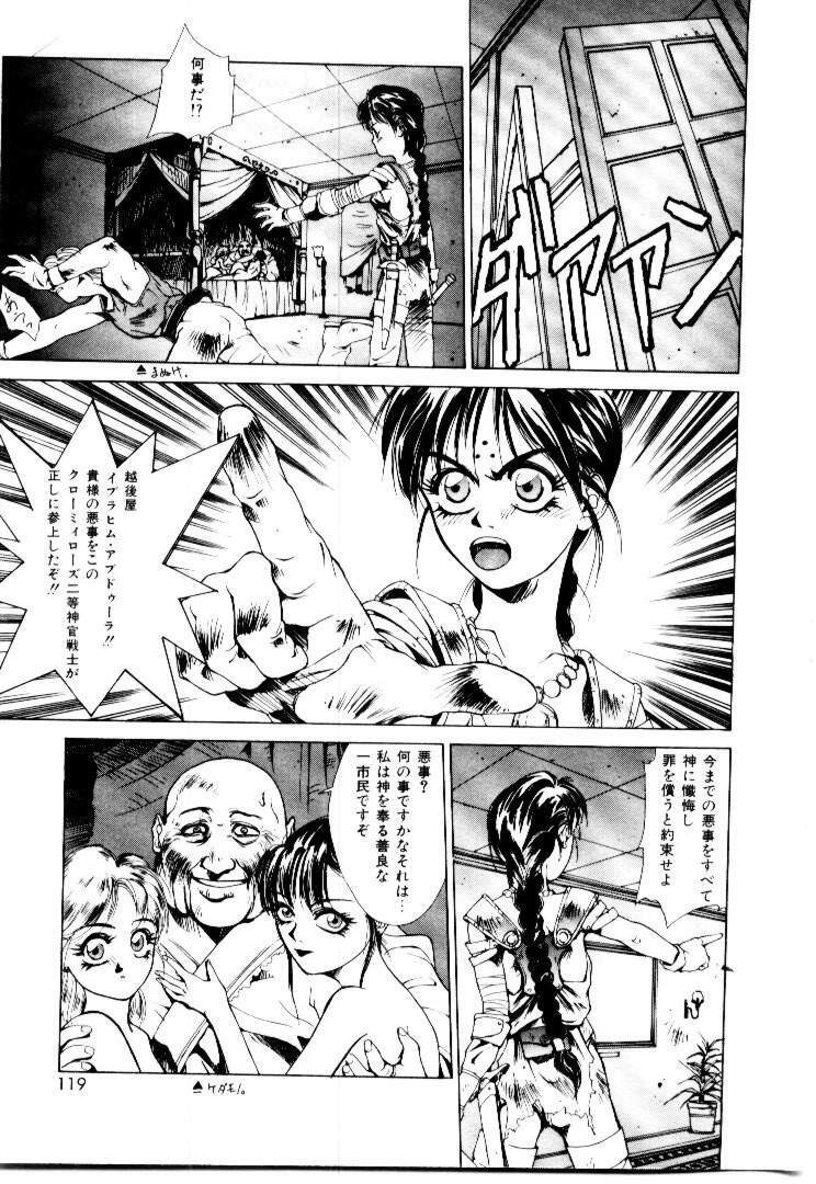 [Satou Takahiro] Suki Suki Shoui-dono page 117 full