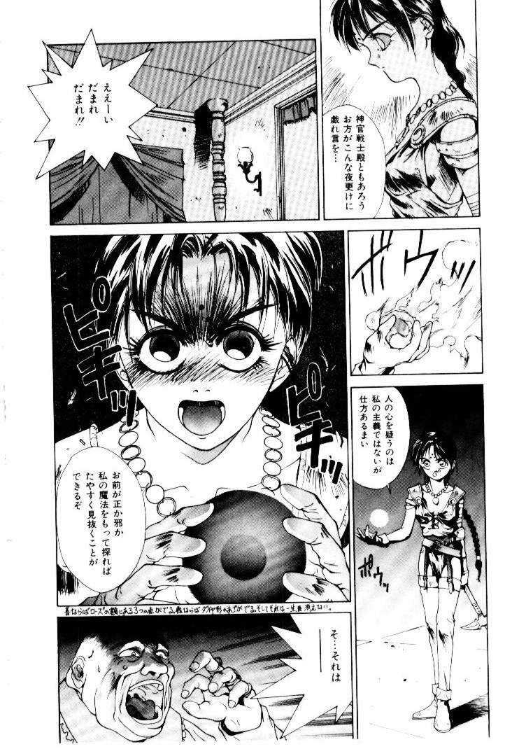 [Satou Takahiro] Suki Suki Shoui-dono page 118 full
