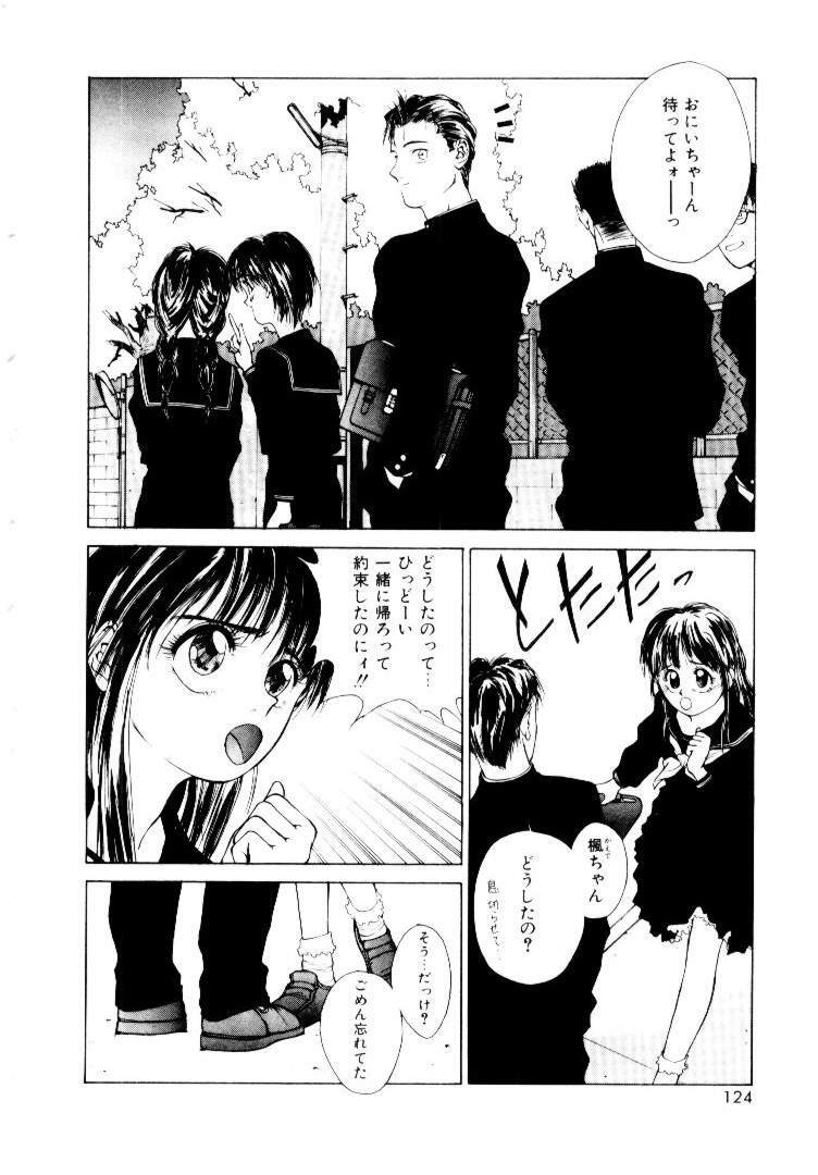 [Satou Takahiro] Suki Suki Shoui-dono page 122 full