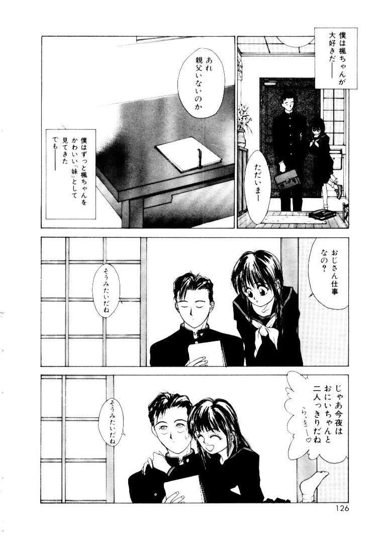 [Satou Takahiro] Suki Suki Shoui-dono page 124 full