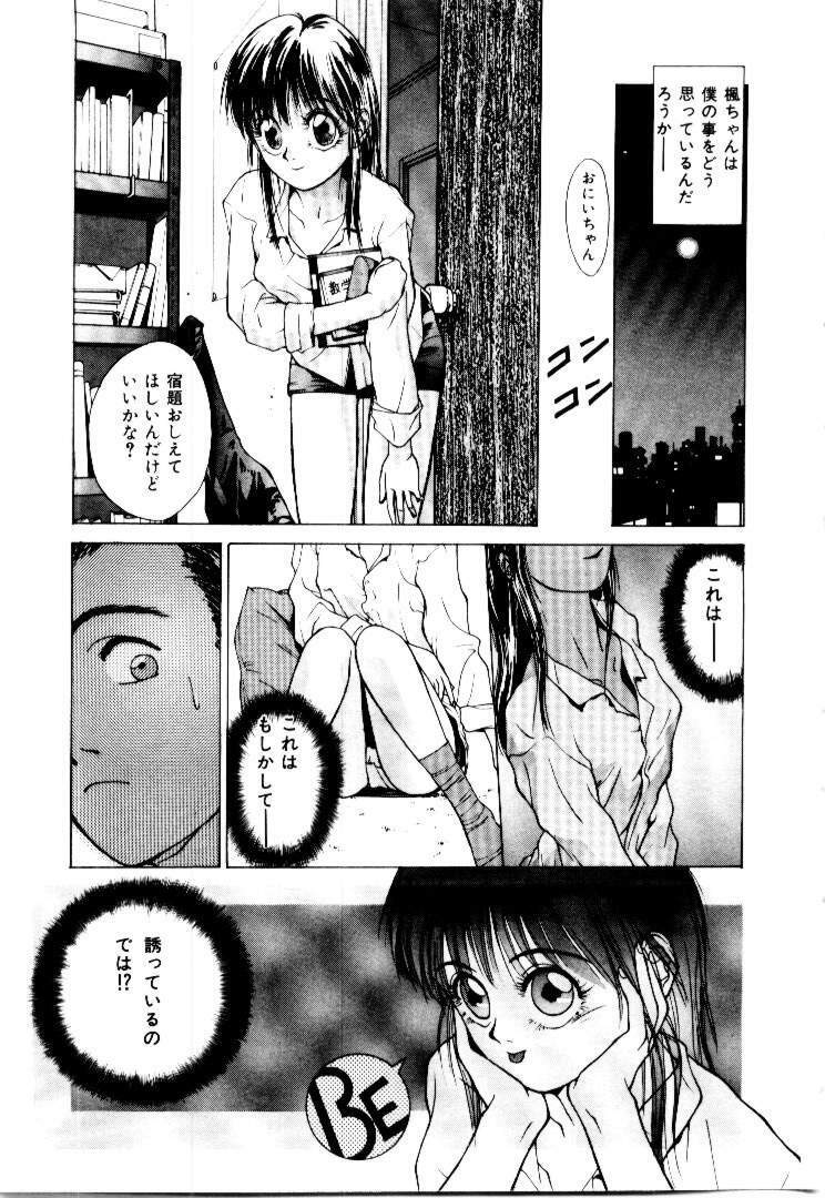 [Satou Takahiro] Suki Suki Shoui-dono page 125 full