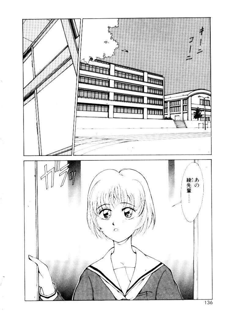 [Satou Takahiro] Suki Suki Shoui-dono page 134 full