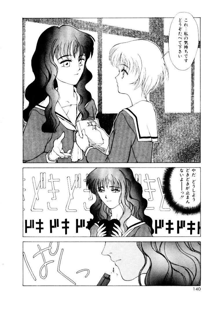 [Satou Takahiro] Suki Suki Shoui-dono page 138 full