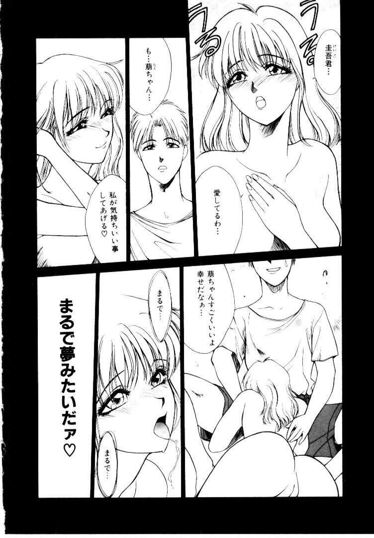 [Satou Takahiro] Suki Suki Shoui-dono page 150 full