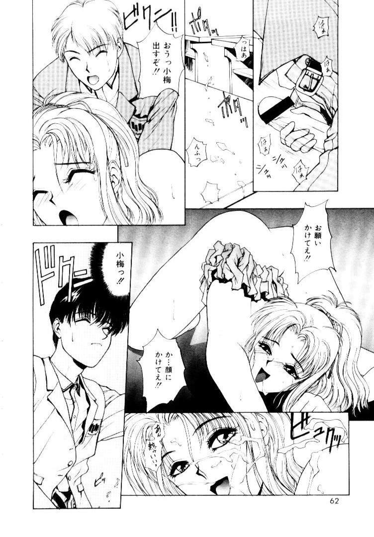 [Satou Takahiro] Suki Suki Shoui-dono page 60 full