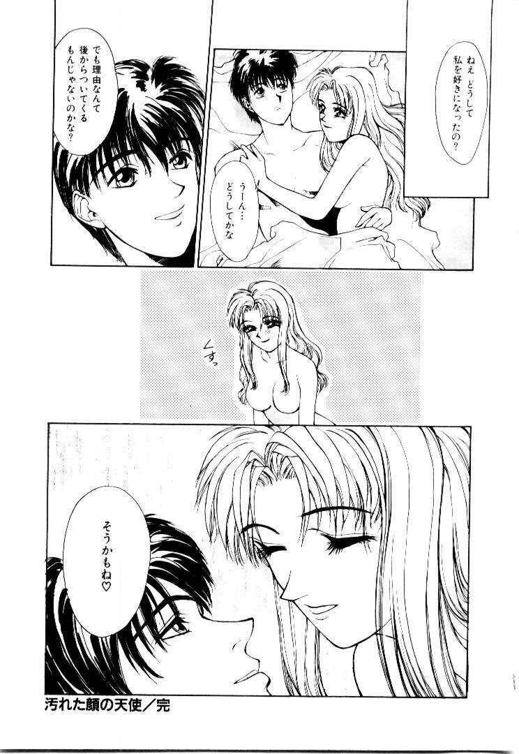[Satou Takahiro] Suki Suki Shoui-dono page 83 full