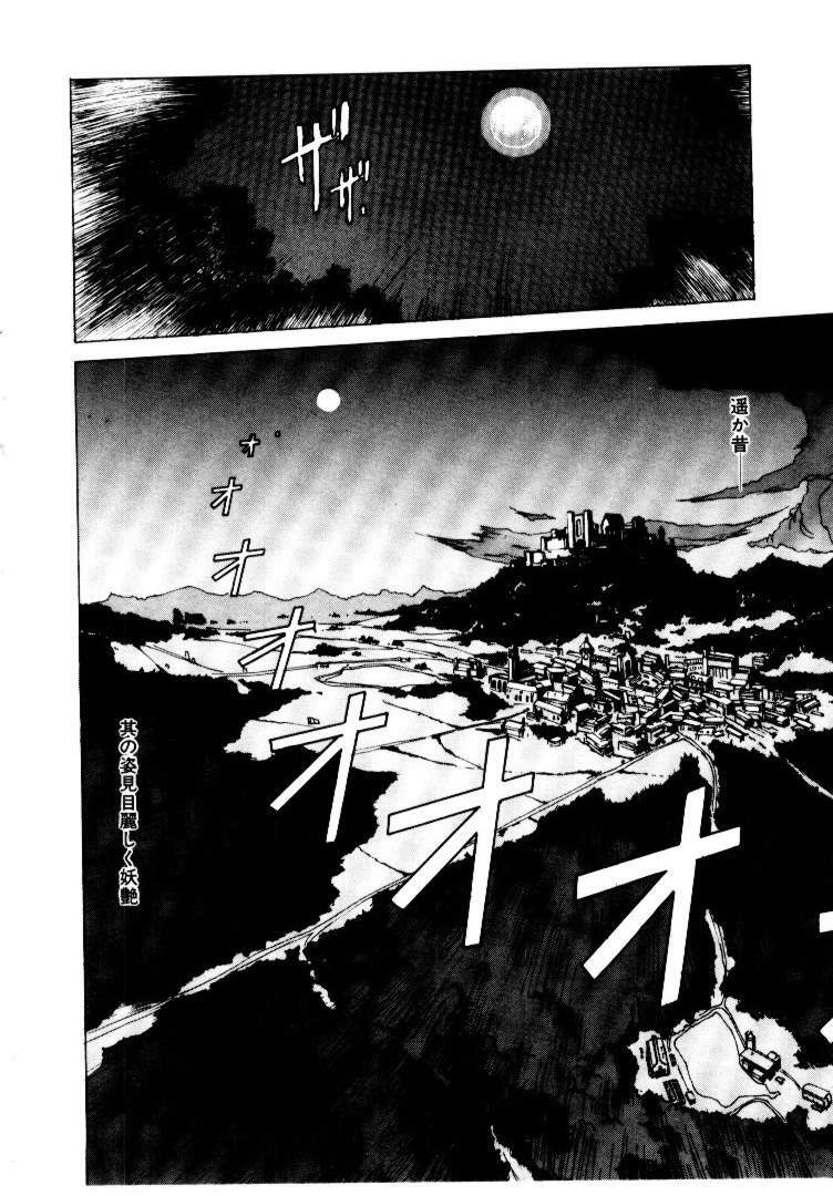 [Satou Takahiro] Suki Suki Shoui-dono page 86 full