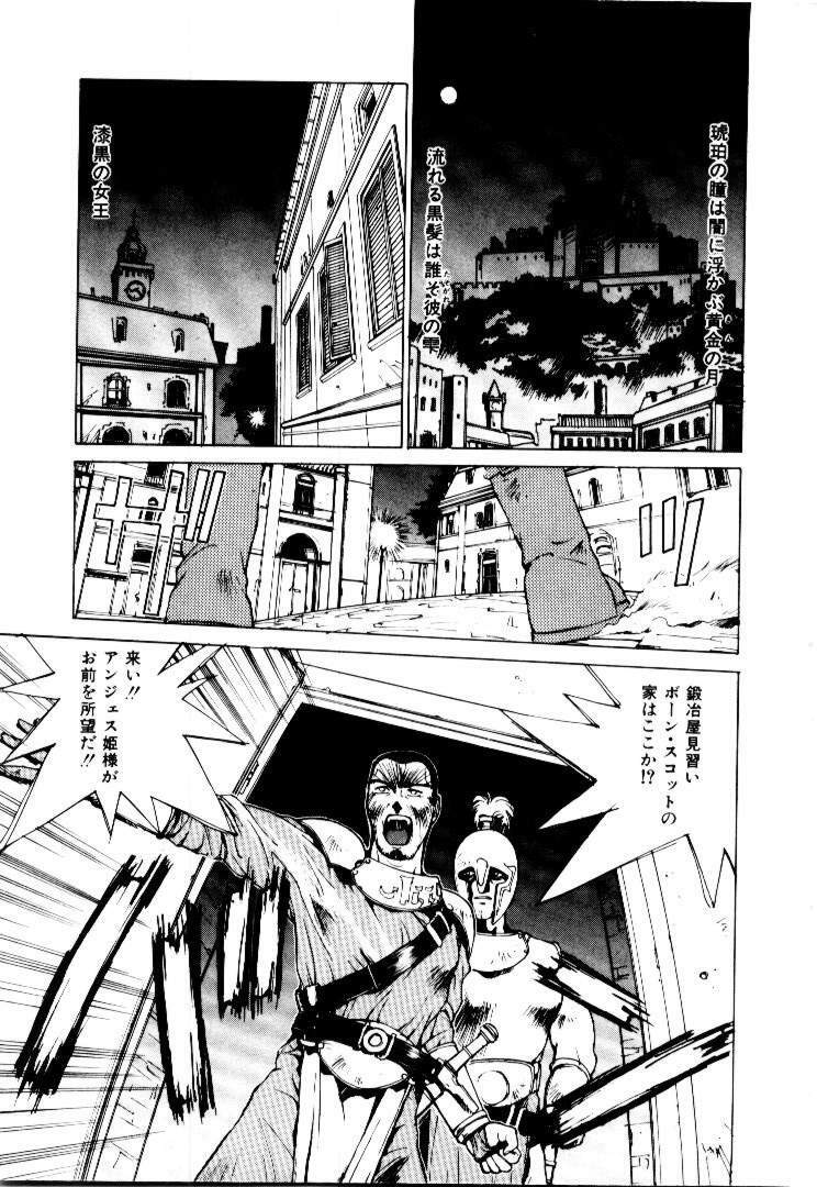 [Satou Takahiro] Suki Suki Shoui-dono page 87 full