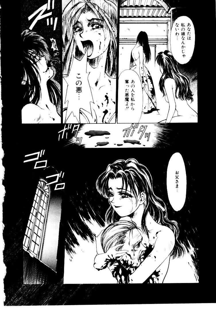[Satou Takahiro] Suki Suki Shoui-dono page 90 full