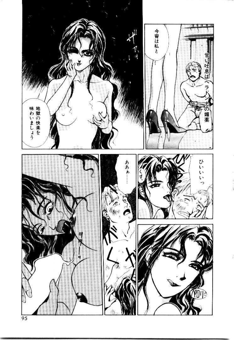 [Satou Takahiro] Suki Suki Shoui-dono page 93 full