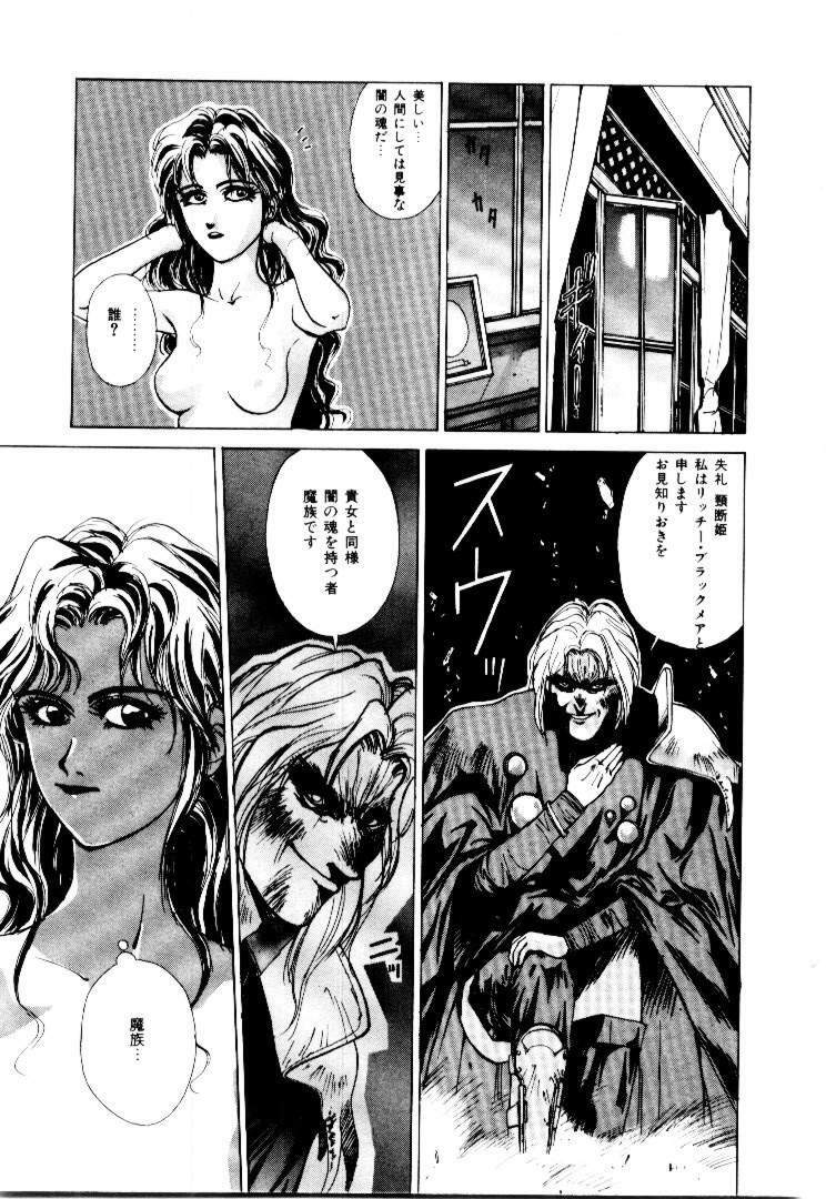 [Satou Takahiro] Suki Suki Shoui-dono page 97 full