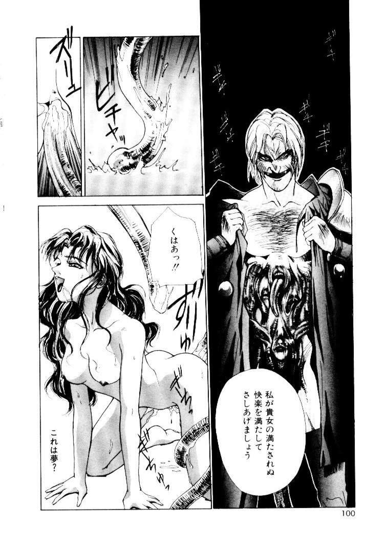 [Satou Takahiro] Suki Suki Shoui-dono page 98 full