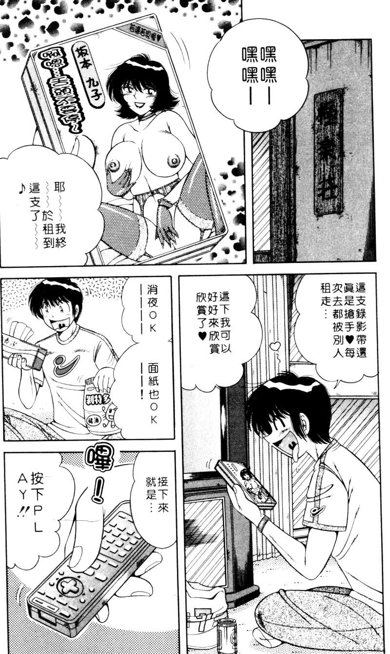 [Umino Sachi] Ultra Heaven 1 | 極樂園 1 [Chinese] page 186 full