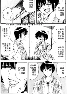 [Umino Sachi] Ultra Heaven 1 | 極樂園 1 [Chinese] - page 49