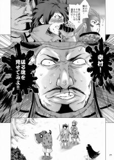 (C71) [Todd Special (Todd Oyamada)] Genyou Inwaku (Sengoku Basara) - page 16