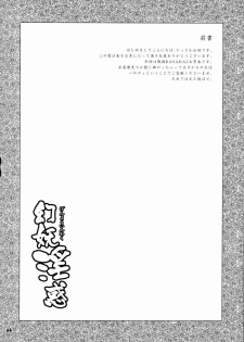 (C71) [Todd Special (Todd Oyamada)] Genyou Inwaku (Sengoku Basara) - page 3