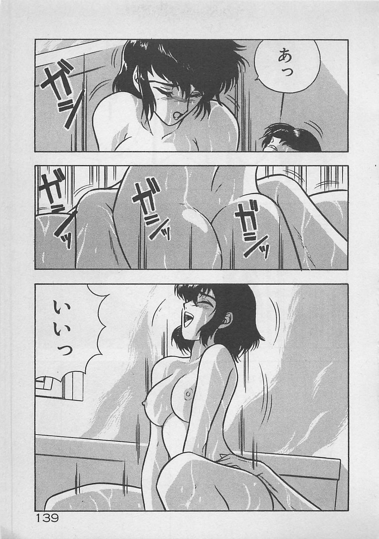 [Johnson Tsutomu] Limit Ippai! page 141 full