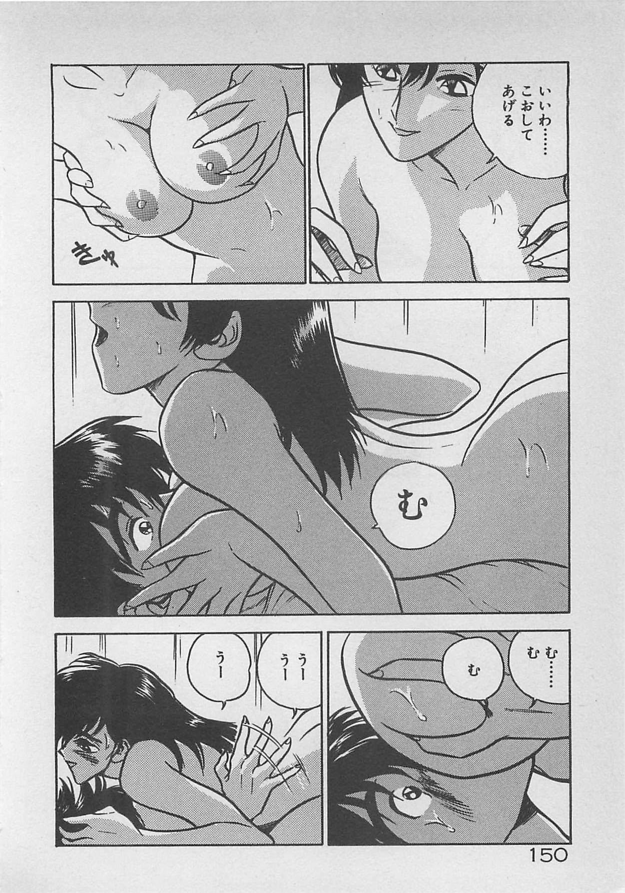 [Johnson Tsutomu] Limit Ippai! page 152 full